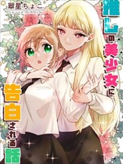 观测手账漫画集作品详情图